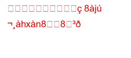 紫色のブドウはどの季8j hxn88